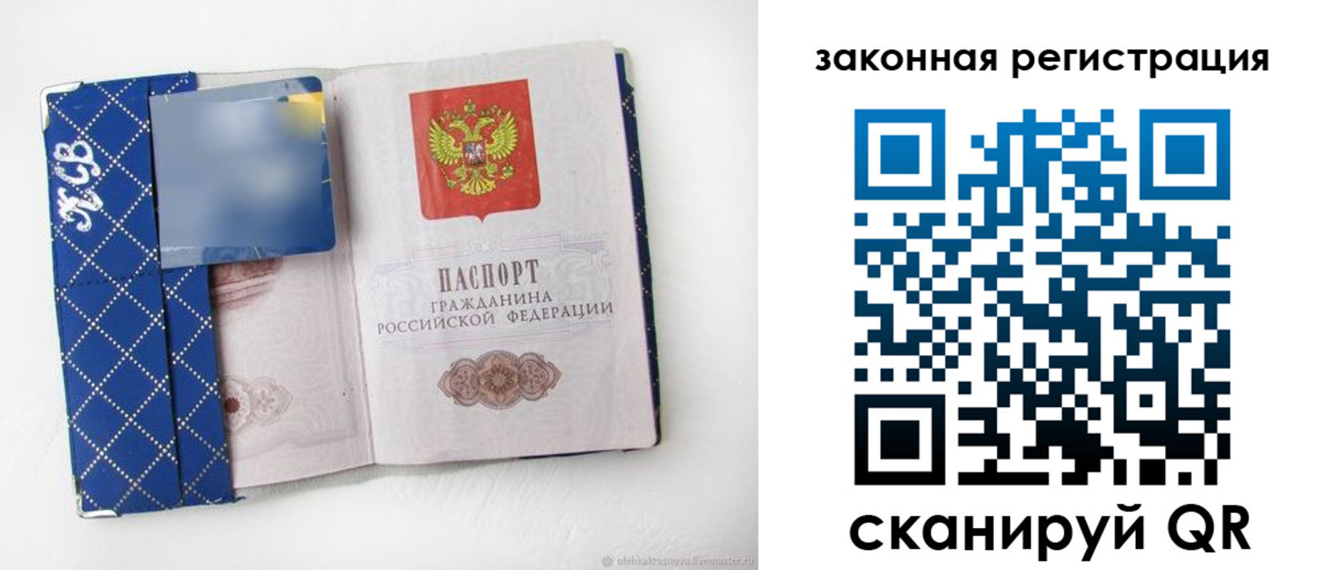 прописка паспорт в Серове