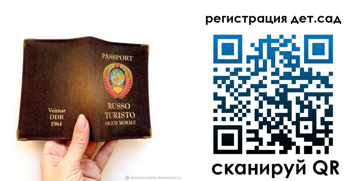 временная регистрация недорого в Серове