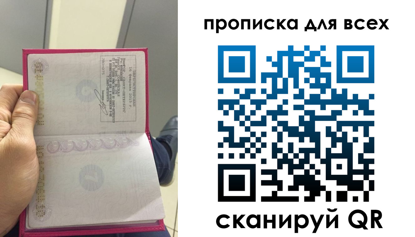 прописка ребенка в Серове