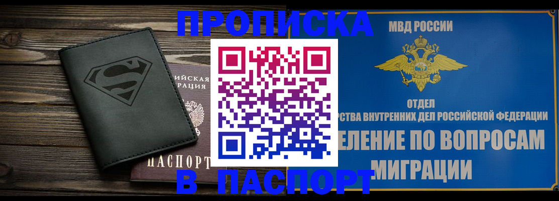 прописка поиск в Серове