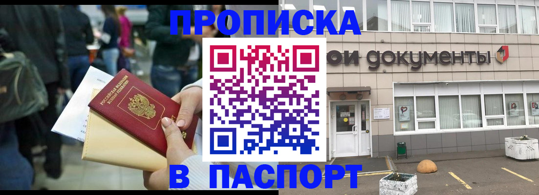 временная регистрация собственник в Серове