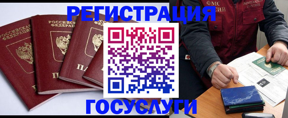 прописка в Серове