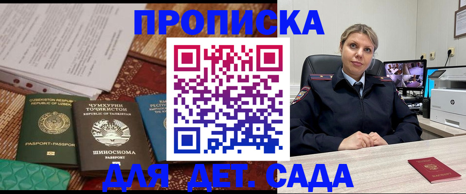 временная регистрация собственник в Серове