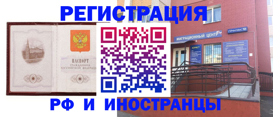 купить прописку в Серове
