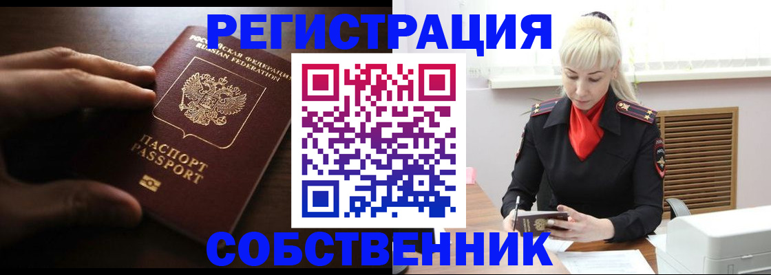 прописка для школы в Серове