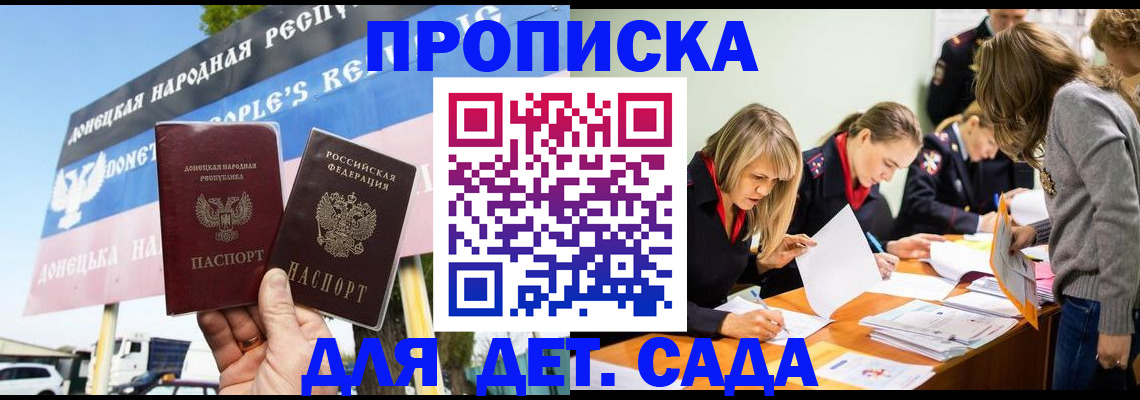 временная регистрация для всех в Серове