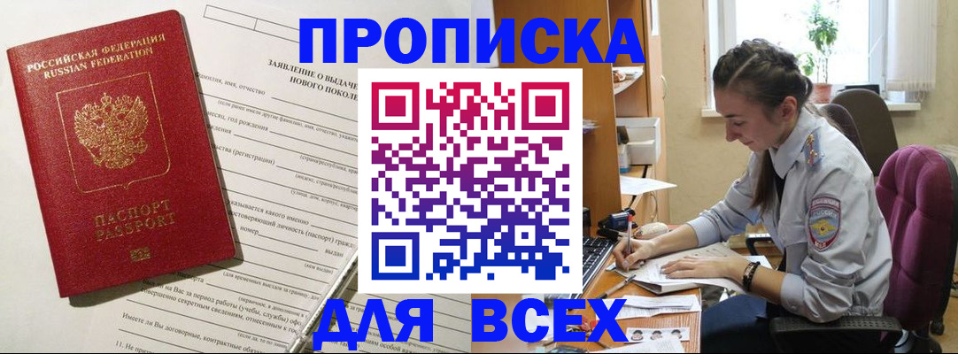 временная регистрация надежно в Серове