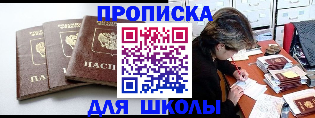 временная регистрация в Серове